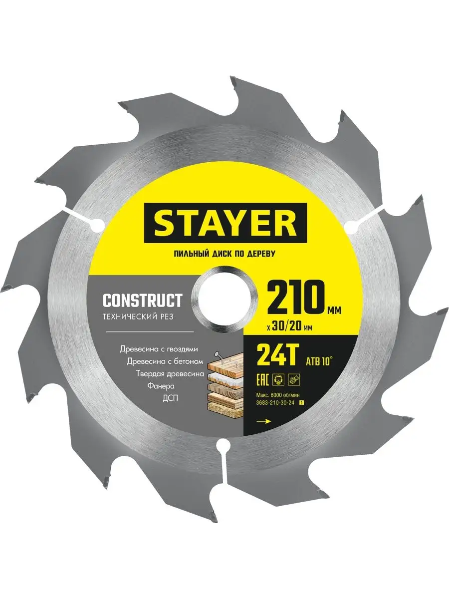 Пильный диск по дереву Construct 210х30/20 мм, 24Т,