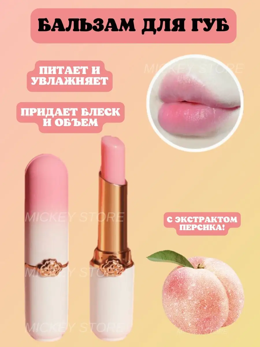 Бальзам для губ увлажняющий