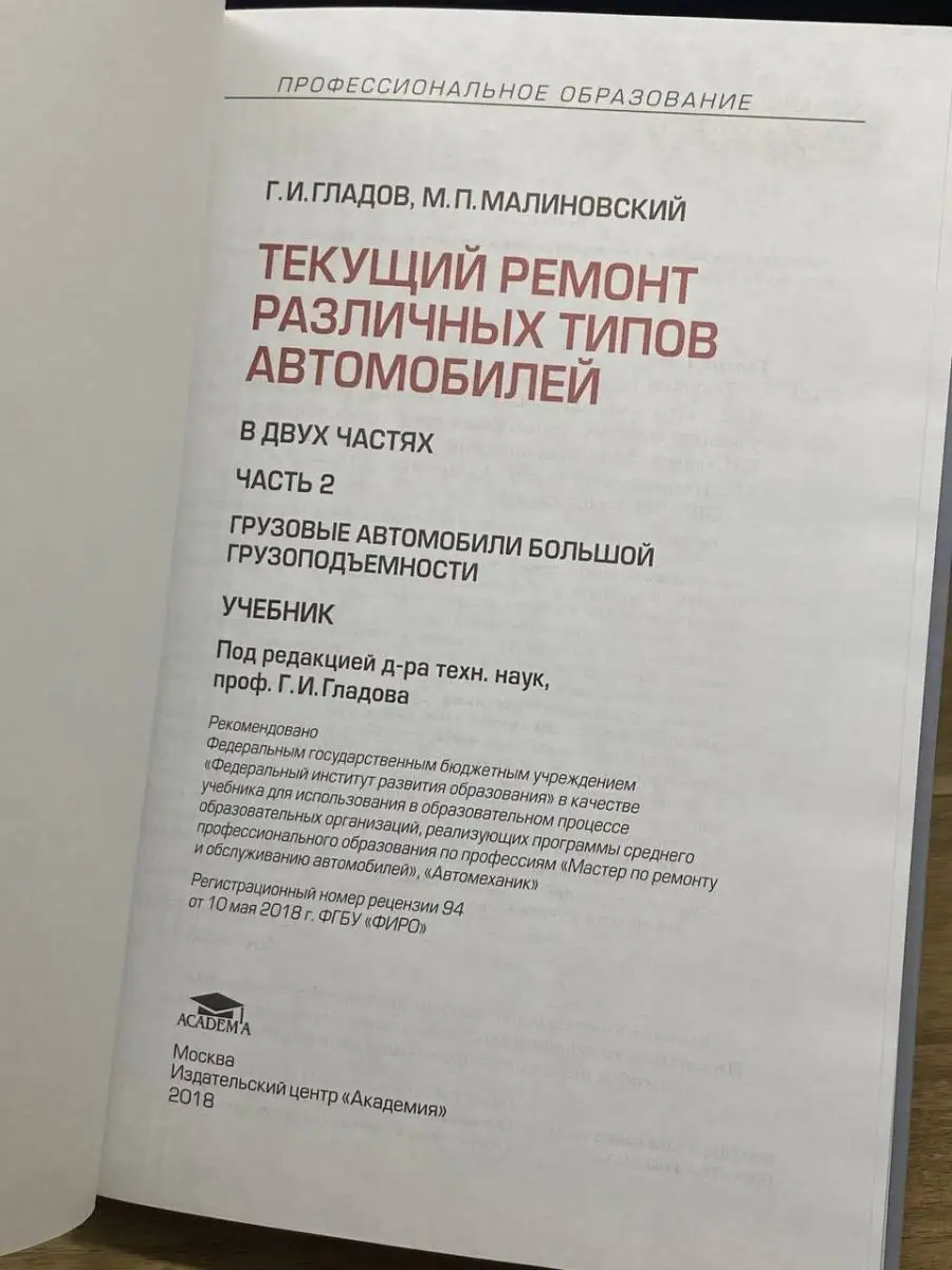 Кузовной ремонт в Люберцах – цены на ремонт авто, гарантия – Профессионал