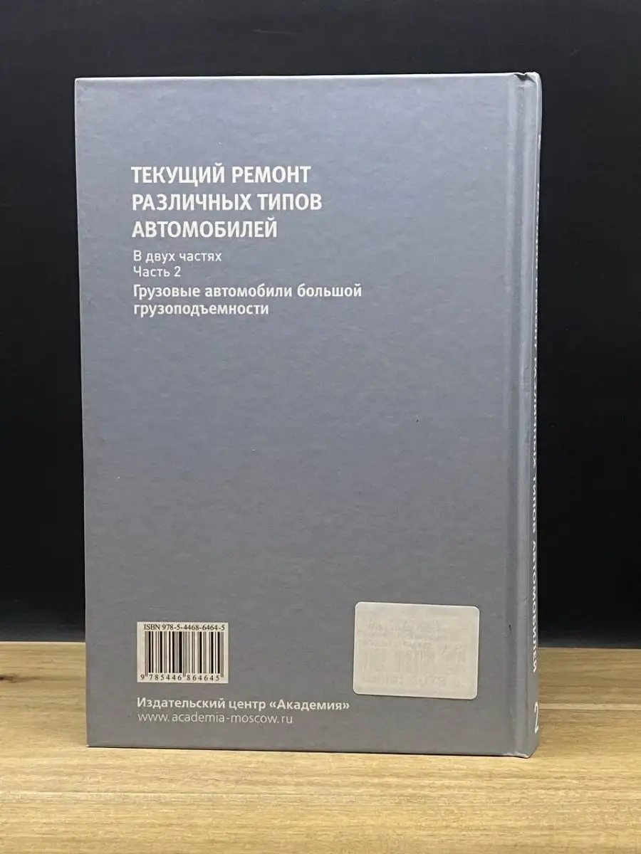 Локальный ремонт кузова автомобиля в Москве (сколы, трещины и вмятины)