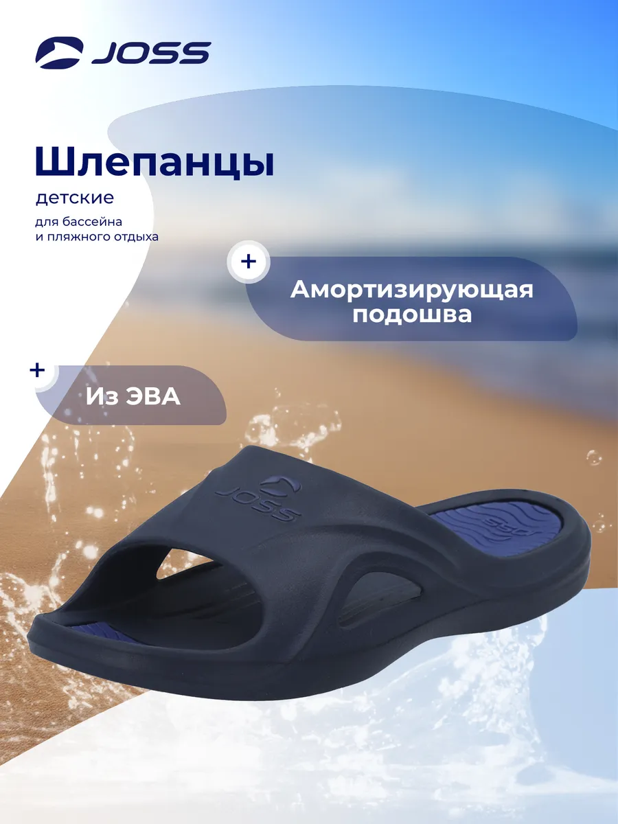 Шлепанцы