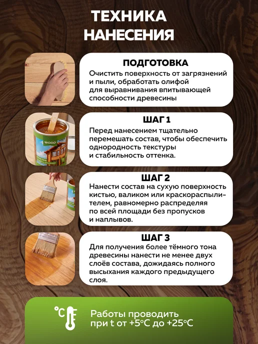 Farbitex Пропитка для дерева 9 л, 9 л, фото 7
