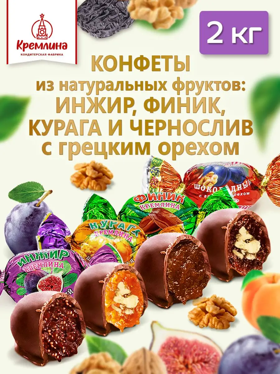 Конфеты из сухофруктов - пошаговый рецепт с фото