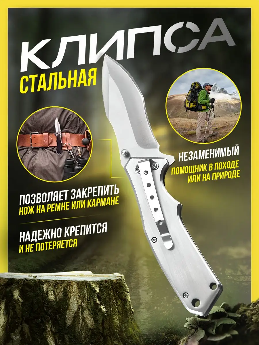 Нож складной ножик туристический с чехлом KILACAMP 163820724 купить за 925  ₽ в интернет-магазине Wildberries