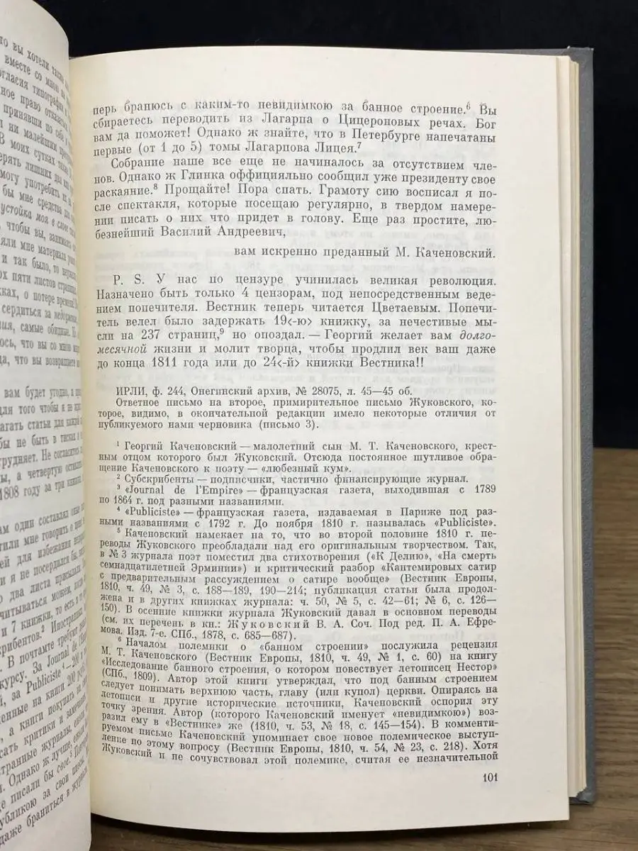 Ежегодник Рукописного отдела Пушкинского Дома на 1979 год Наука.  Ленинградское отделение 163821020 купить за 29 ₽ в интернет-магазине  Wildberries