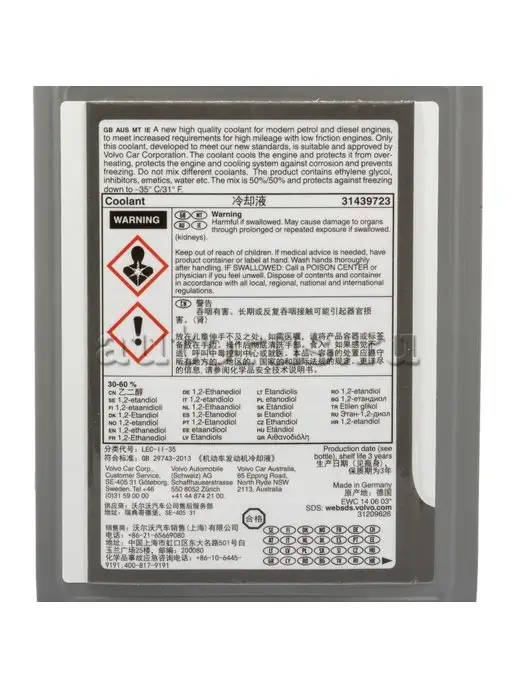 Volvo Антифриз Вольво Coolant готовый синий 1 л, 1 л, фото 3
