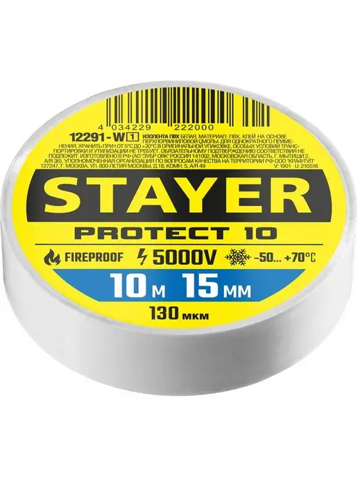 Stayer Изоляционная лента ПВХ 10м х15мм, 5кВ, белая 12291-W_z01, 10 м