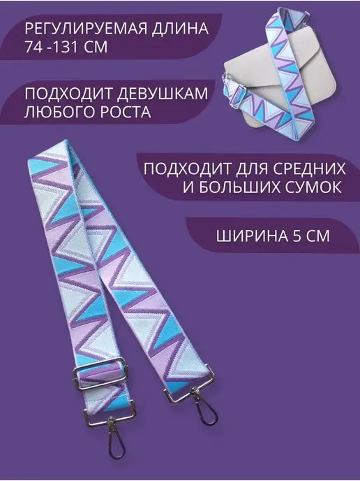 FeduLa bags straps Ремень для сумки широкий, голубой, фото 4