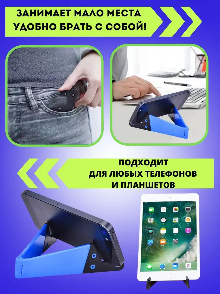 Подставка для телефона складная Top Buy 163822538 купить за 130 ₽ в  интернет-магазине Wildberries