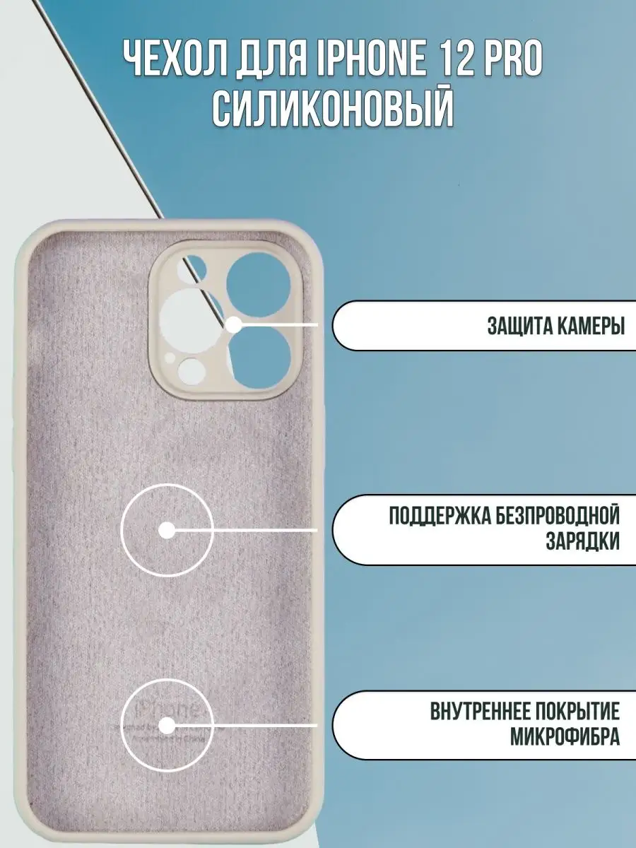 Чехол для Iphone 12 Pro силиконовый VIBE CASES 163824130 купить за 234 ₽ в  интернет-магазине Wildberries