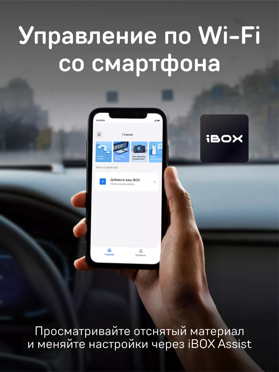 Автомобильный видеорегистратор RoadScan 4K WiFi Dual iBOX 163824777 купить  за 12 303 ₽ в интернет-магазине Wildberries