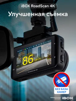 Автомобильный видеорегистратор RoadScan 4K WiFi Dual iBOX 163824777 купить за 10 108 ₽ в интернет-магазине Wildberries