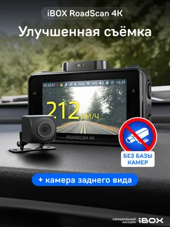 Видеорегистратор RoadScan 4K WiFi Dual + Камера ЗВ FHD11 iBOX 163824779 купить за 12 130 ₽ в интернет-магазине Wildberries