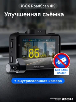 Видеорегистратор RoadScan 4K WiFi Dual + Камера ВС FHD4 iBOX 163824781 купить за 12 130 ₽ в интернет-магазине Wildberries