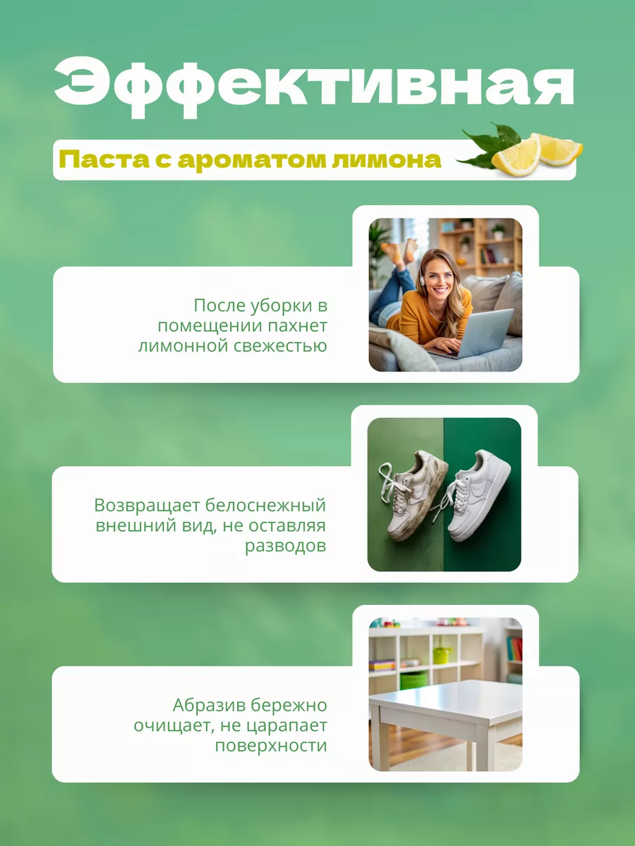 Чистящая средство крем паста для уборки Cleanmark 163824903 купить за 523 ₽  в интернет-магазине Wildberries