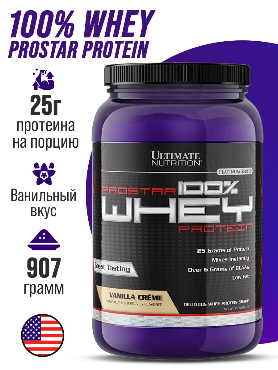 Ultimate Prostar Whey. Zen протеин. Atlecs isolate 100 Whey. YLP 100% протеин.