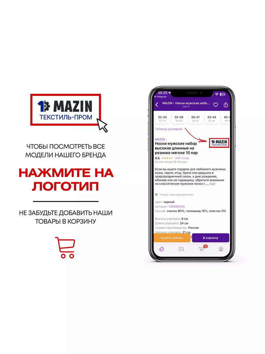 Носки мужские высокие и короткие на резинке мягкие 2 пары MAZIN 163830676  купить за 636 ₽ в интернет-магазине Wildberries