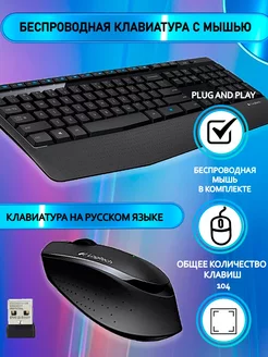 Клавиатура + мышь Logitech MK345 (английский/русский) Logitech 163831373 купить за 4 112 ₽ в интернет-магазине Wildberries