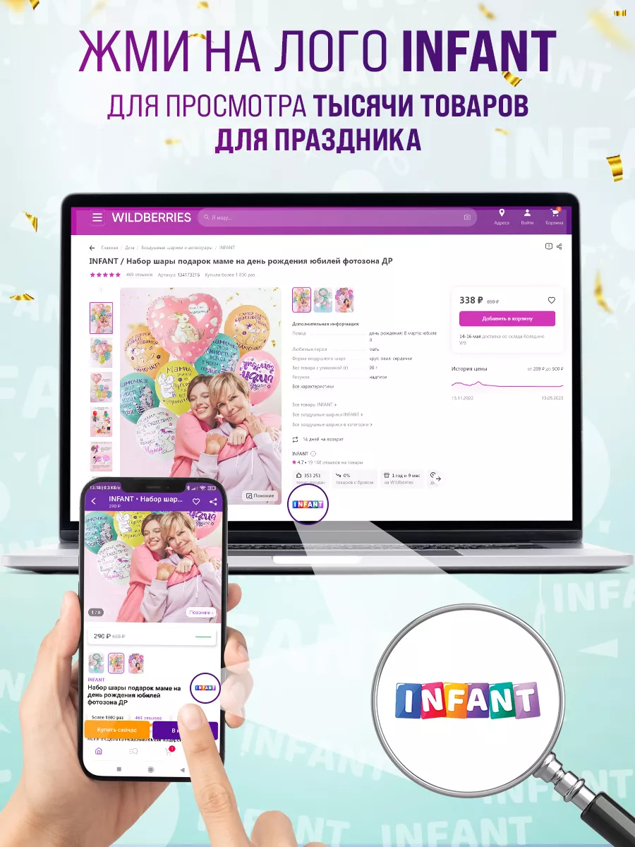 Воздушные шары цифры 10 фольгированные надувные на подставке INFANT  163831440 купить за 246 ₽ в интернет-магазине Wildberries