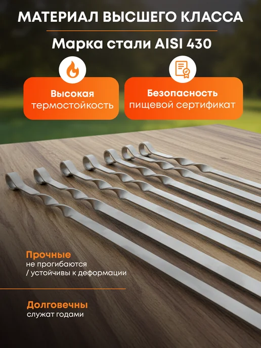 GRAND PICNIC Шампура для шашлыка 55 см 6 штук набор, вариант, фото 2