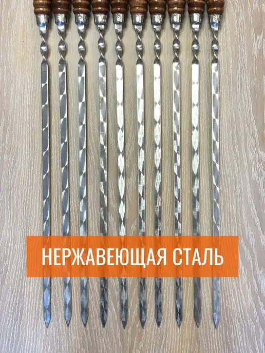 GRANDPICNIC Шампура с деревянной ручкой 10 штук длина 78 см, 10 шт, фото 3