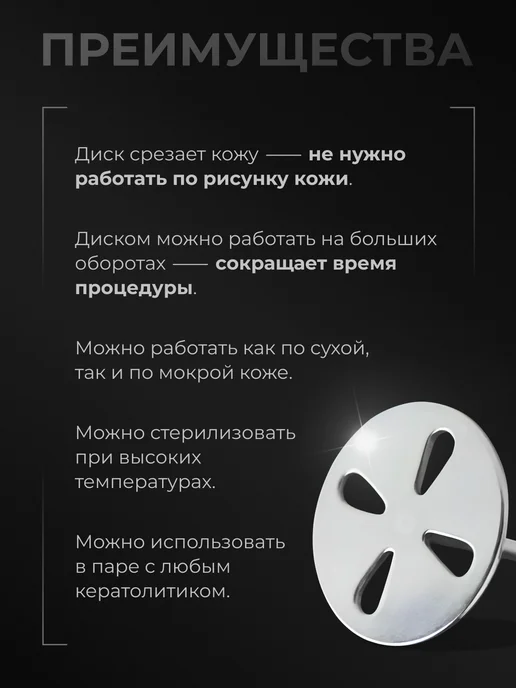 Eventum Смарт диск для педикюра 20 мм М, серый, 7 шт, фото 5