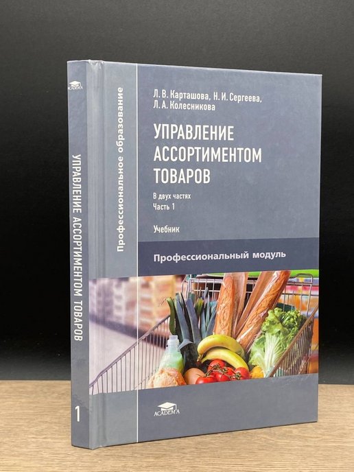 Каталог academy. Основы микроэлектроники книга. Дмитрий Кусайкин. Алгоритм восстановления дискретного сигнала. Кусайкин Дмитрий Вячеславович.