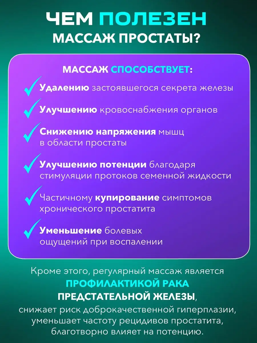 Эротический массаж простаты: как наслаждаться новыми ощущениями и повысить сексуальную энергию