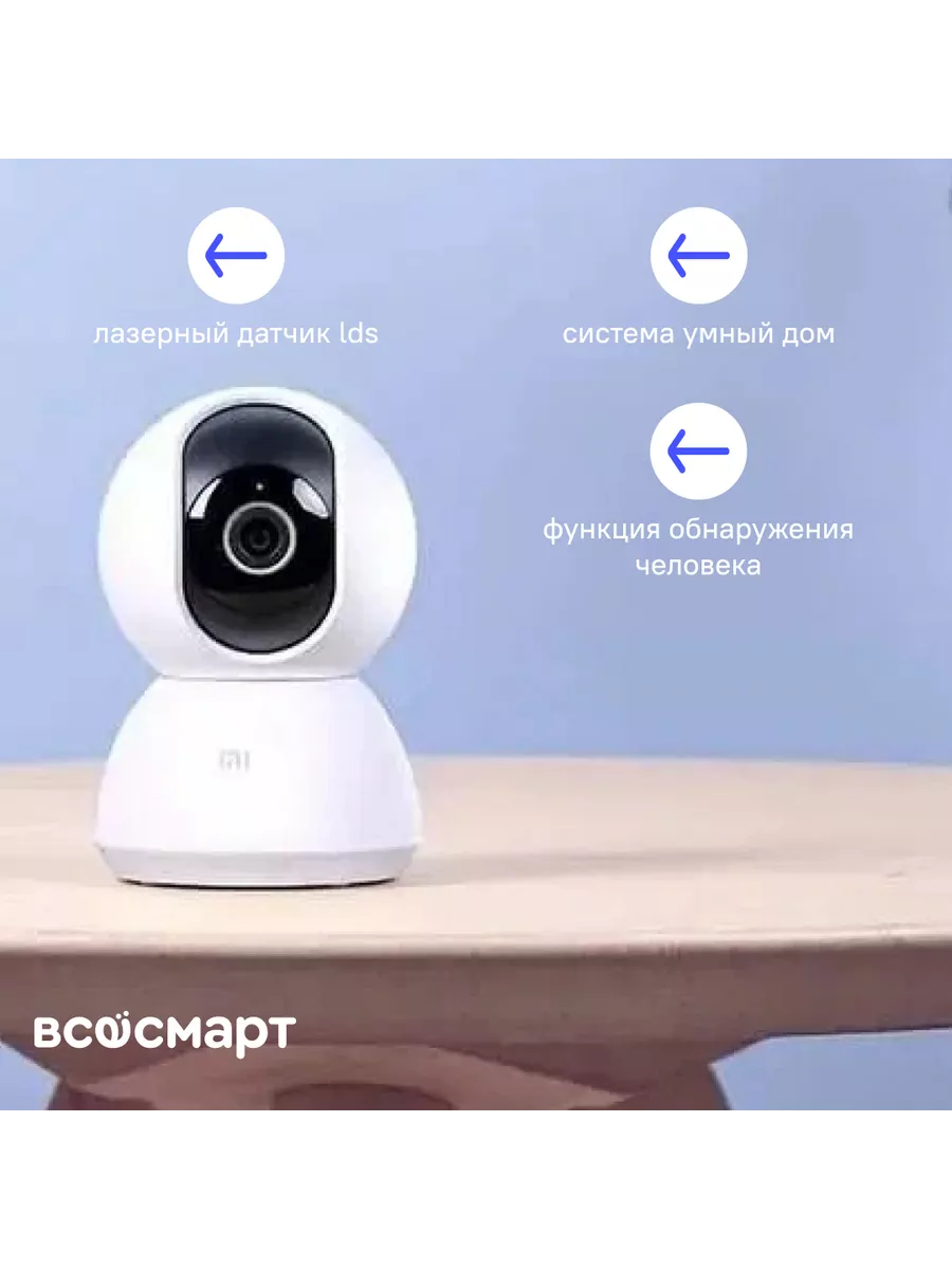 Видеокамера безопасности Smart Camera C300 Xiaomi 163835562 купить за 3 113  ₽ в интернет-магазине Wildberries