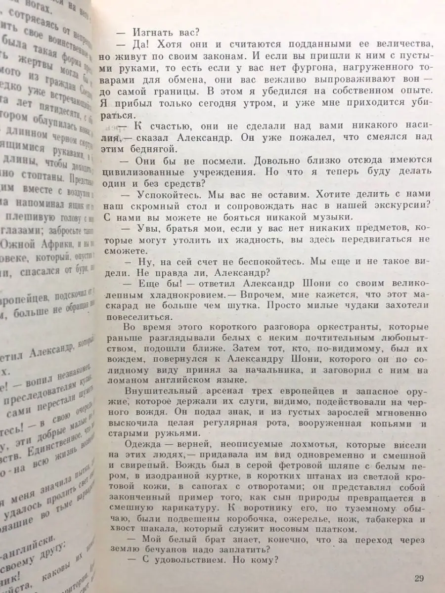 Похитители бриллиантов Беларусь 163836485 купить за 84 ₽ в  интернет-магазине Wildberries