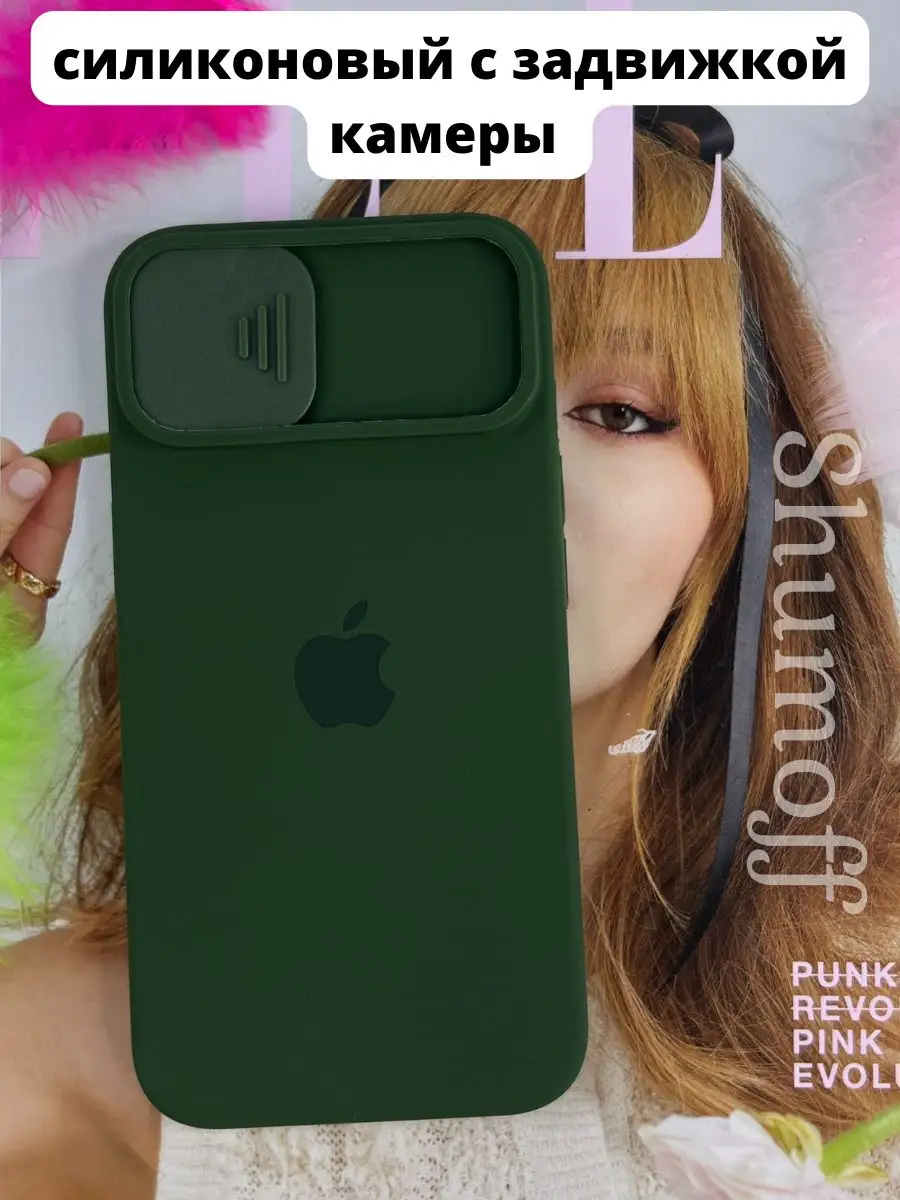 Чехол на iphone 14 с защитой камеры MagicCase 163836532 купить за 309 ₽ в  интернет-магазине Wildberries