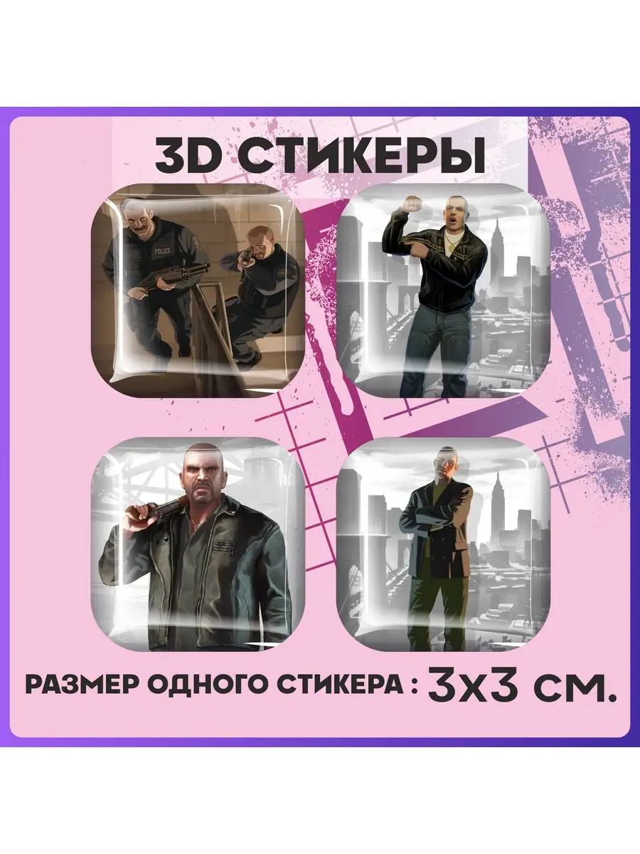 3д стикеры объемные наклейки на телефон GTA Bikers 1-я Наклейка 163837022  купить за 252 ₽ в интернет-магазине Wildberries