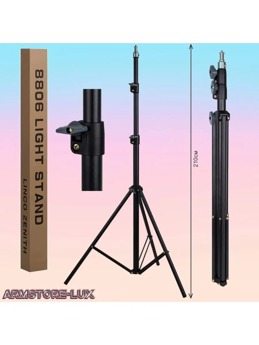 Штатив 8806 light stand ArmStore-lux 163837385 купить за 897 ₽ в