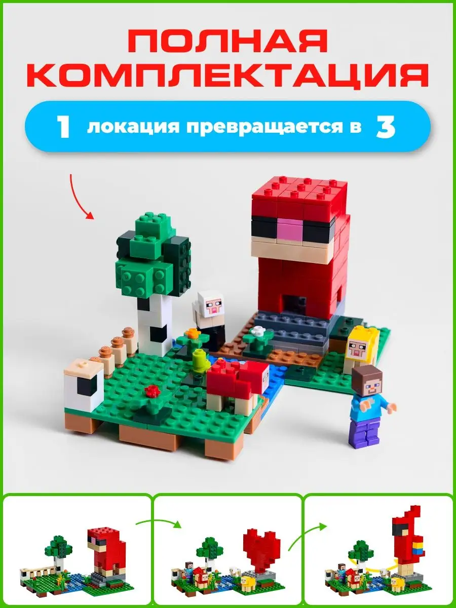 LEGO Конструктор для мальчиков Майнкрафт Шерстяная ферма