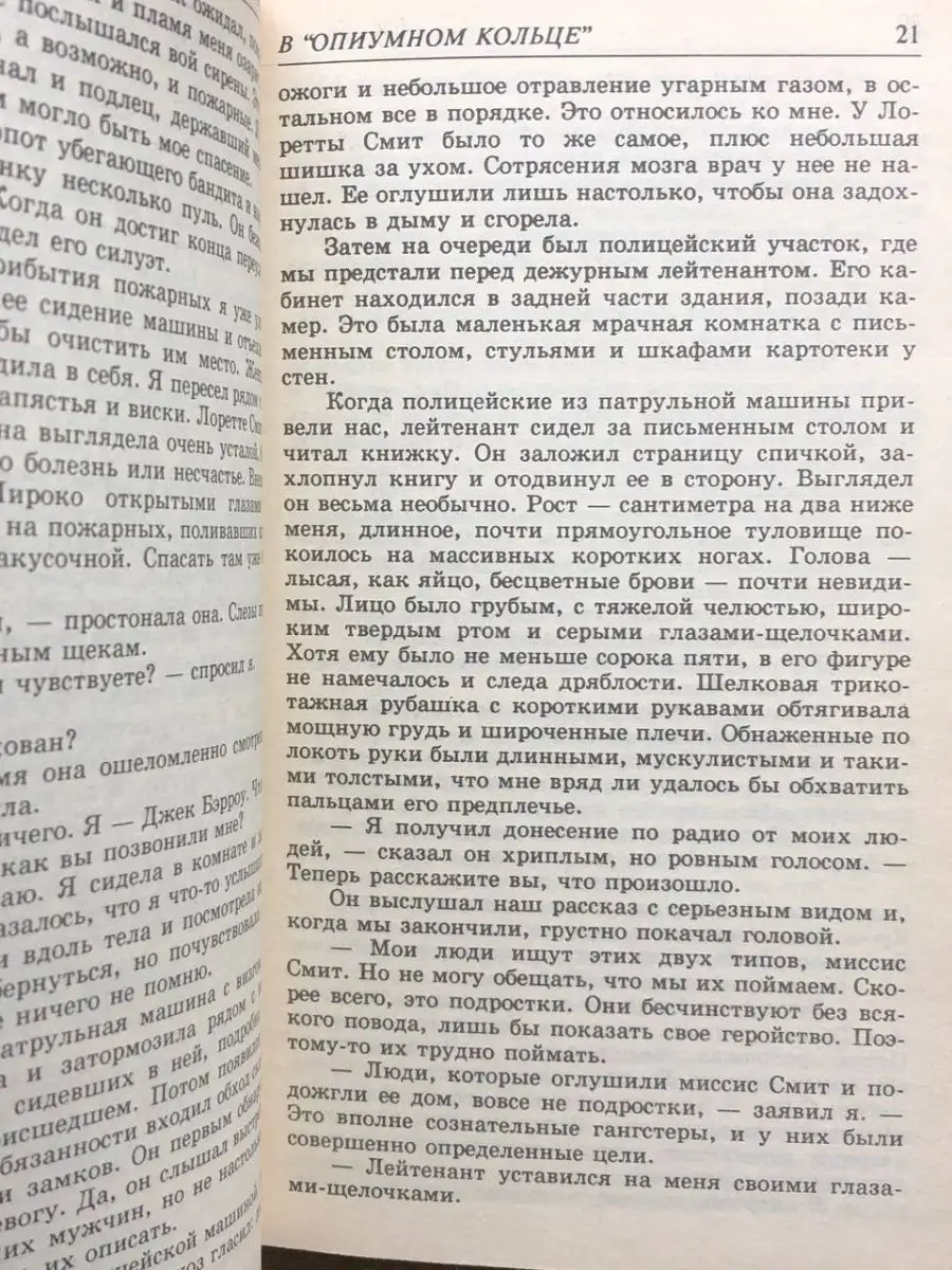 В Опиумном кольце ИМА-пресс 163838784 купить за 210 ₽ в интернет-магазине  Wildberries