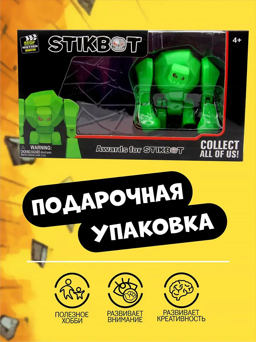 Стикбот мега монстры тролль StikBot Mega Monsters Gigantus AYVA TOYS  163838922 купить в интернет-магазине Wildberries