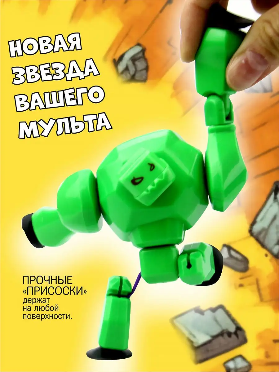 Стикбот мега монстры тролль StikBot Mega Monsters Gigantus AYVA TOYS  163838922 купить в интернет-магазине Wildberries