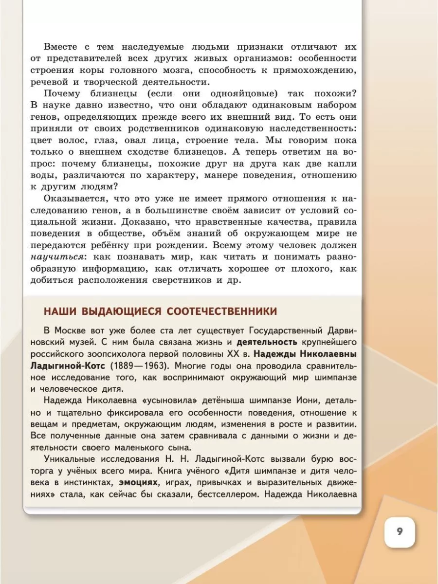 Обществознание. 6 класс. Учебник 2024, Боголюбов Л.Н. Просвещение 163838973  купить за 1 415 ₽ в интернет-магазине Wildberries