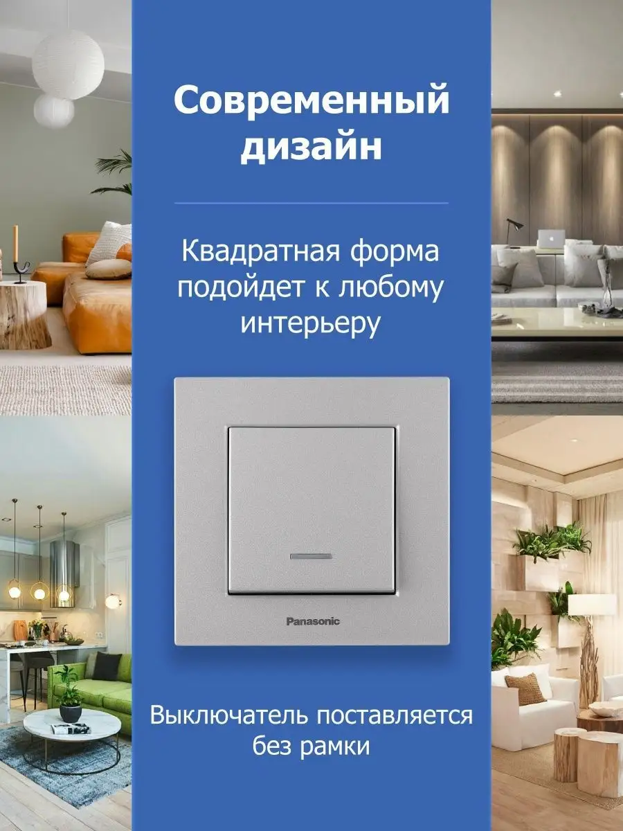 Выключатель с подсветкой одноклавишный Panasonic Karre Plus 163839144  купить за 421 ₽ в интернет-магазине Wildberries