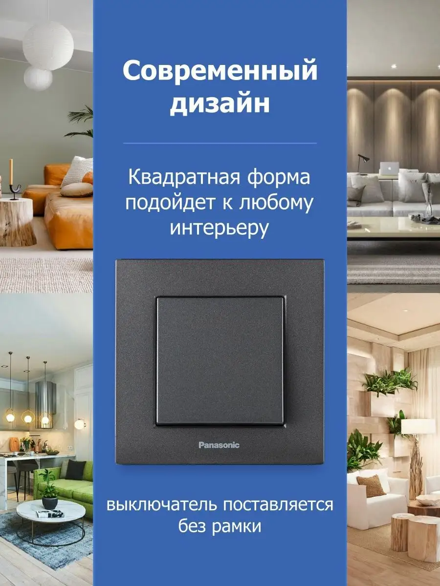 Выключатель одноклавишный Panasonic Karre Plus 163839159 купить за 376 ₽ в  интернет-магазине Wildberries