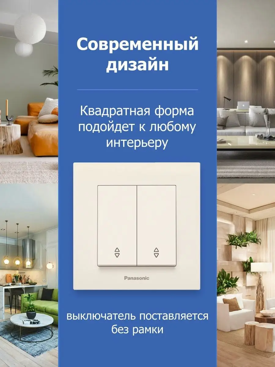 Выключатель проходной двухклавишный Panasonic Karre Plus 163839182 купить  за 402 ₽ в интернет-магазине Wildberries