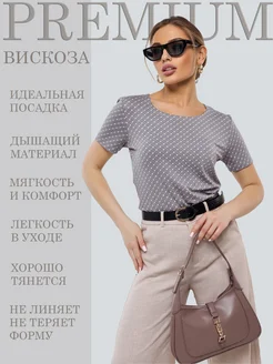Футболка Вискоза IVCREATIVE 163840447 купить за 999 ₽ в интернет-магазине Wildberries
