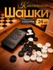 Шашки настольная игра Владспортпром 163841340 купить за 146 ₽ в интернет‑магазине Wildberries
