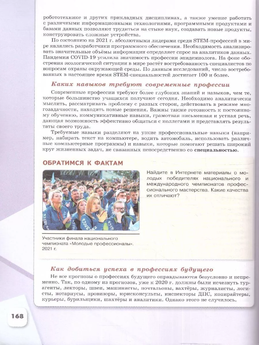 Обществознание. 9 класс. Учебник 2023, Боголюбов Л.Н. Просвещение 163842282  купить за 1 398 ₽ в интернет-магазине Wildberries