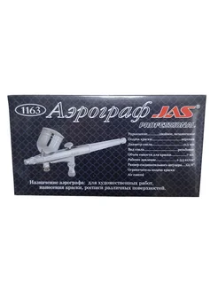 JAS 1163 Аэрограф для творчества JAS 163842477 купить за 1 144 ₽ в интернет‑магазине Wildberries