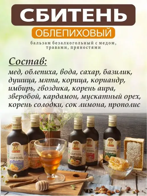 Мармеладная Сказка Сбитень Можжевеловый без сахара 250 мл, 250 мл, 2 шт, фото 3