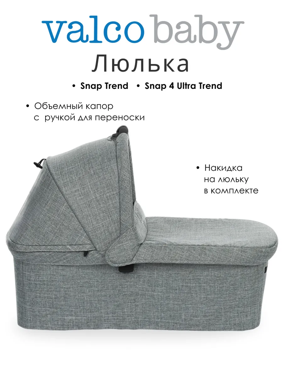 Люлька для Snap Trend, Snap 4 Ultra Trend цвет: Grey Marle