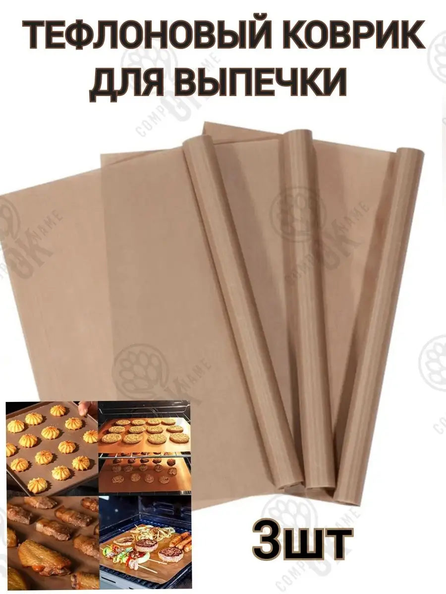Коврик для выпечки тефлоновый антипригарный