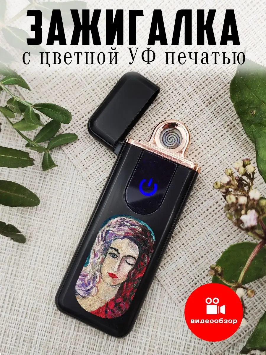 Зажигалка электронная USB подарочная Три дня дождя UFLab 163846791 купить  за 592 ₽ в интернет-магазине Wildberries