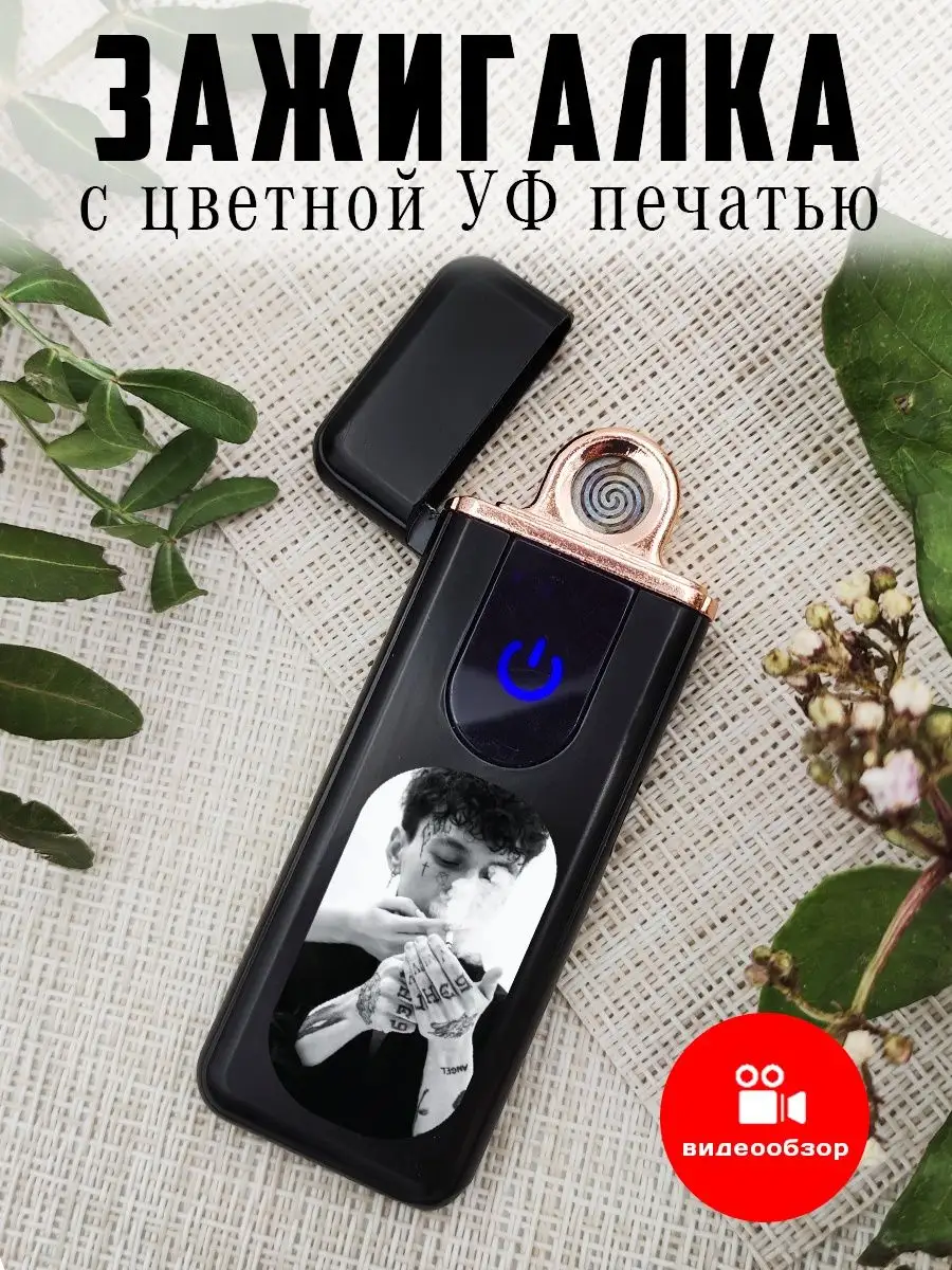 Зажигалка электронная USB Три дня дождя Глеб Викторов UFLab 163846792  купить за 592 ₽ в интернет-магазине Wildberries